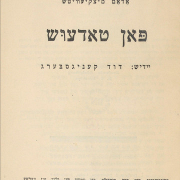 Kenigsberg Dowid (il. 1.)